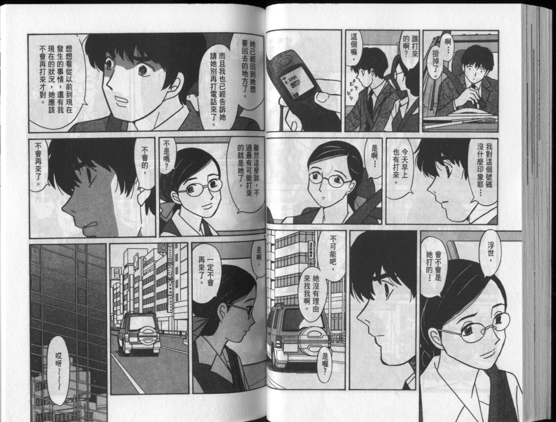 真心爱着你韩漫全集-vol_03无删减无遮挡章节图片 