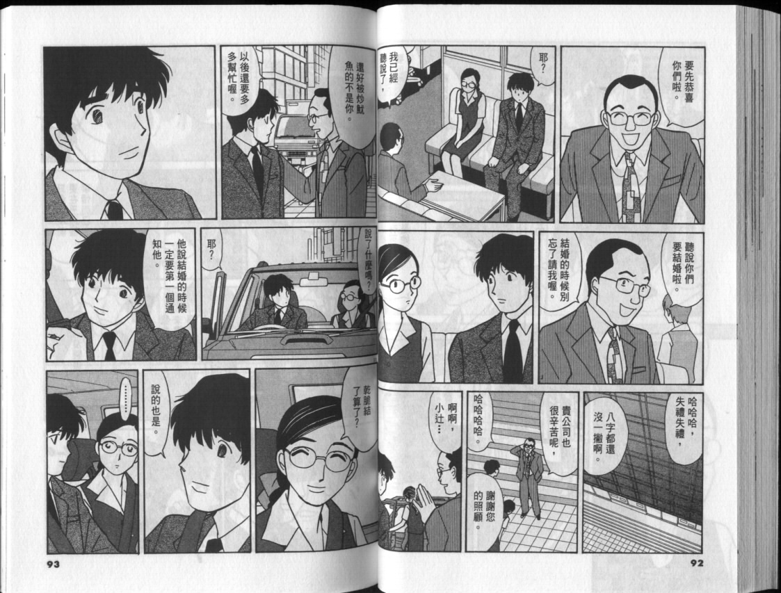 真心爱着你韩漫全集-vol_03无删减无遮挡章节图片 