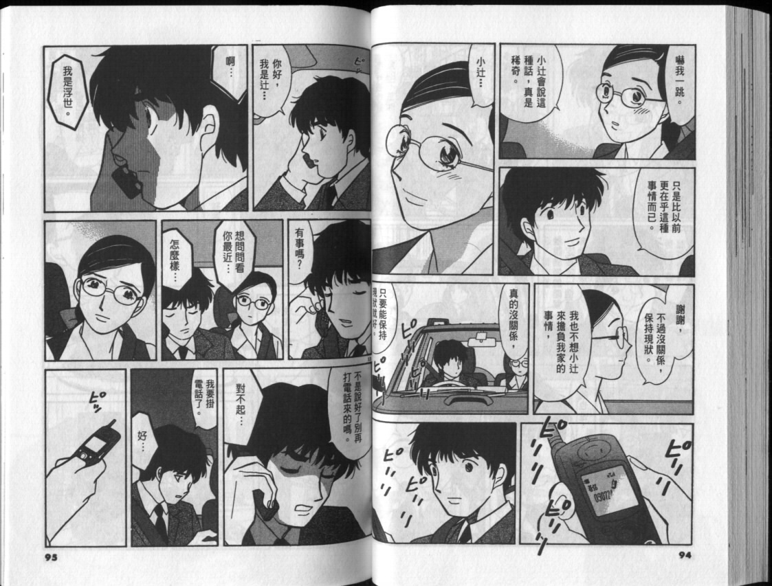真心爱着你韩漫全集-vol_03无删减无遮挡章节图片 