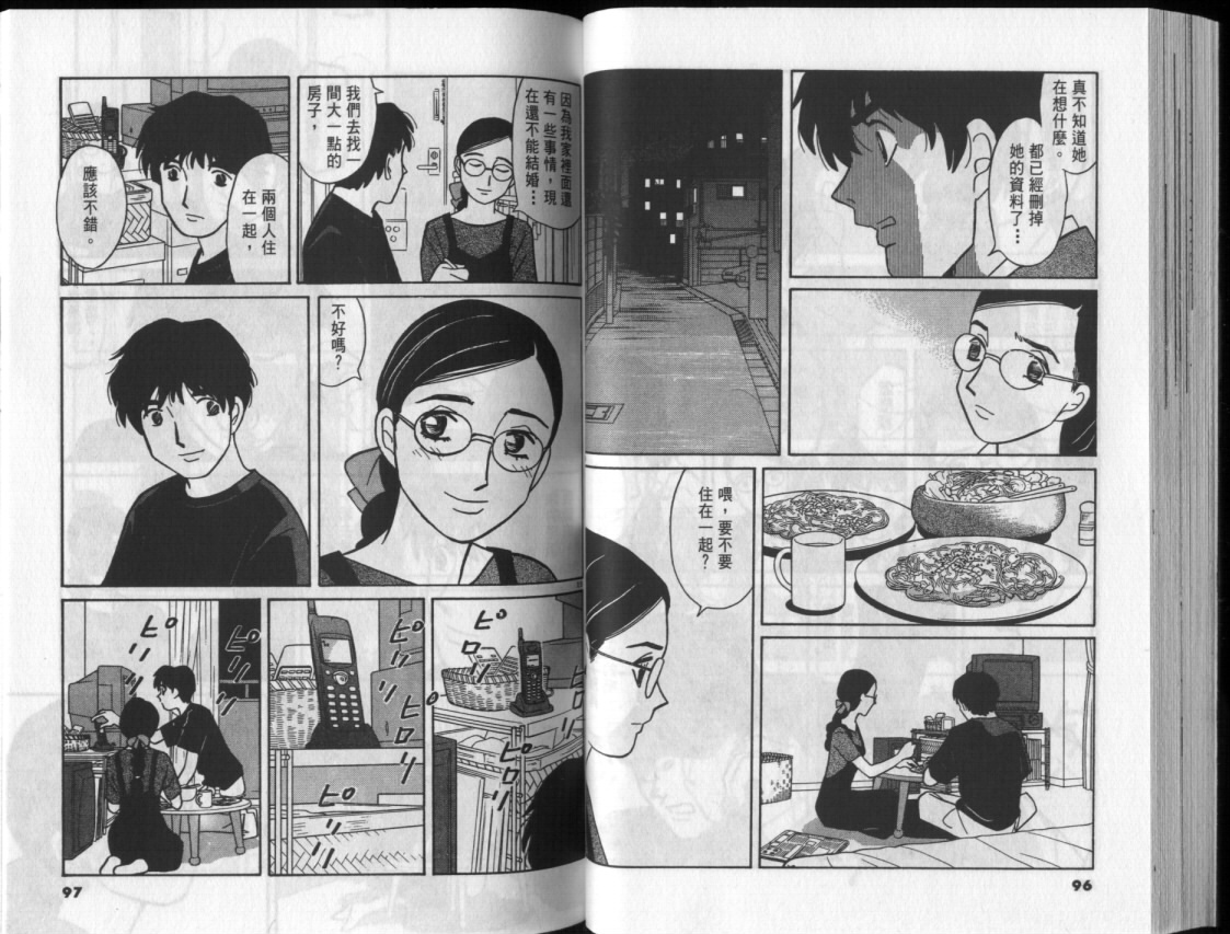 真心爱着你韩漫全集-vol_03无删减无遮挡章节图片 