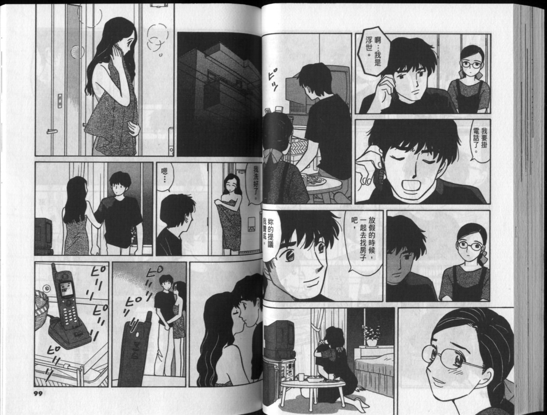 真心爱着你韩漫全集-vol_03无删减无遮挡章节图片 