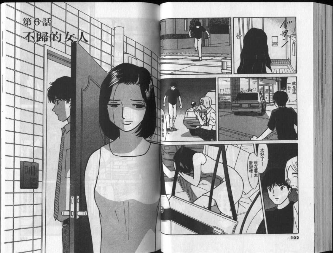 真心爱着你韩漫全集-vol_03无删减无遮挡章节图片 