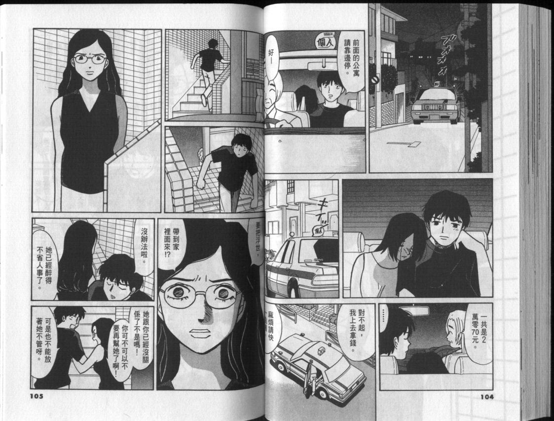 真心爱着你韩漫全集-vol_03无删减无遮挡章节图片 