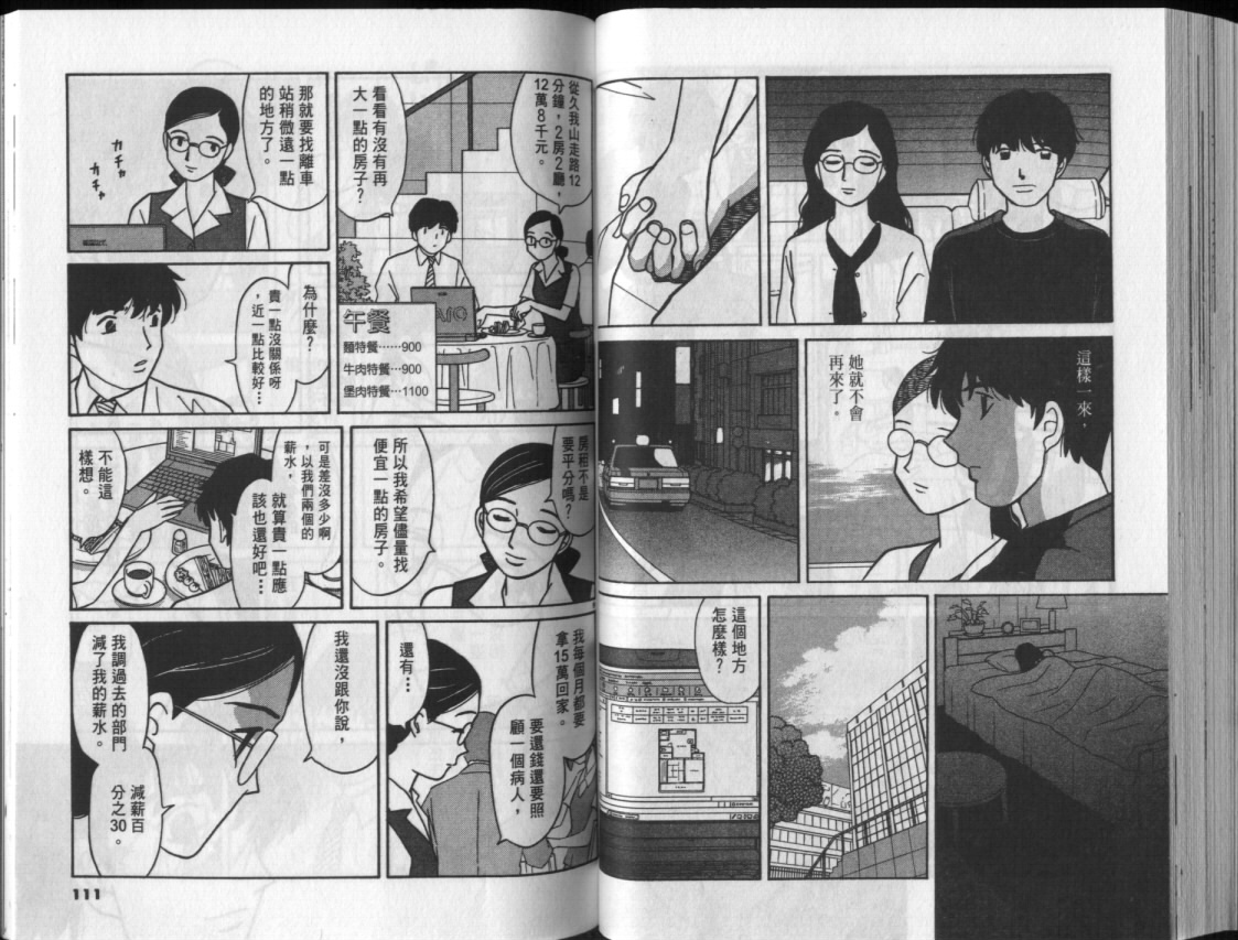 真心爱着你韩漫全集-vol_03无删减无遮挡章节图片 