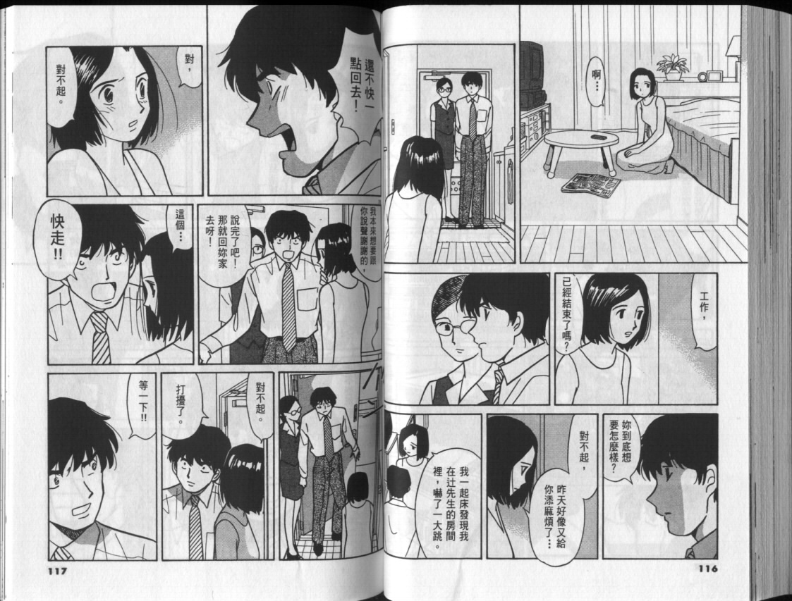 真心爱着你韩漫全集-vol_03无删减无遮挡章节图片 