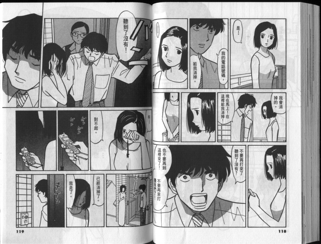真心爱着你韩漫全集-vol_03无删减无遮挡章节图片 