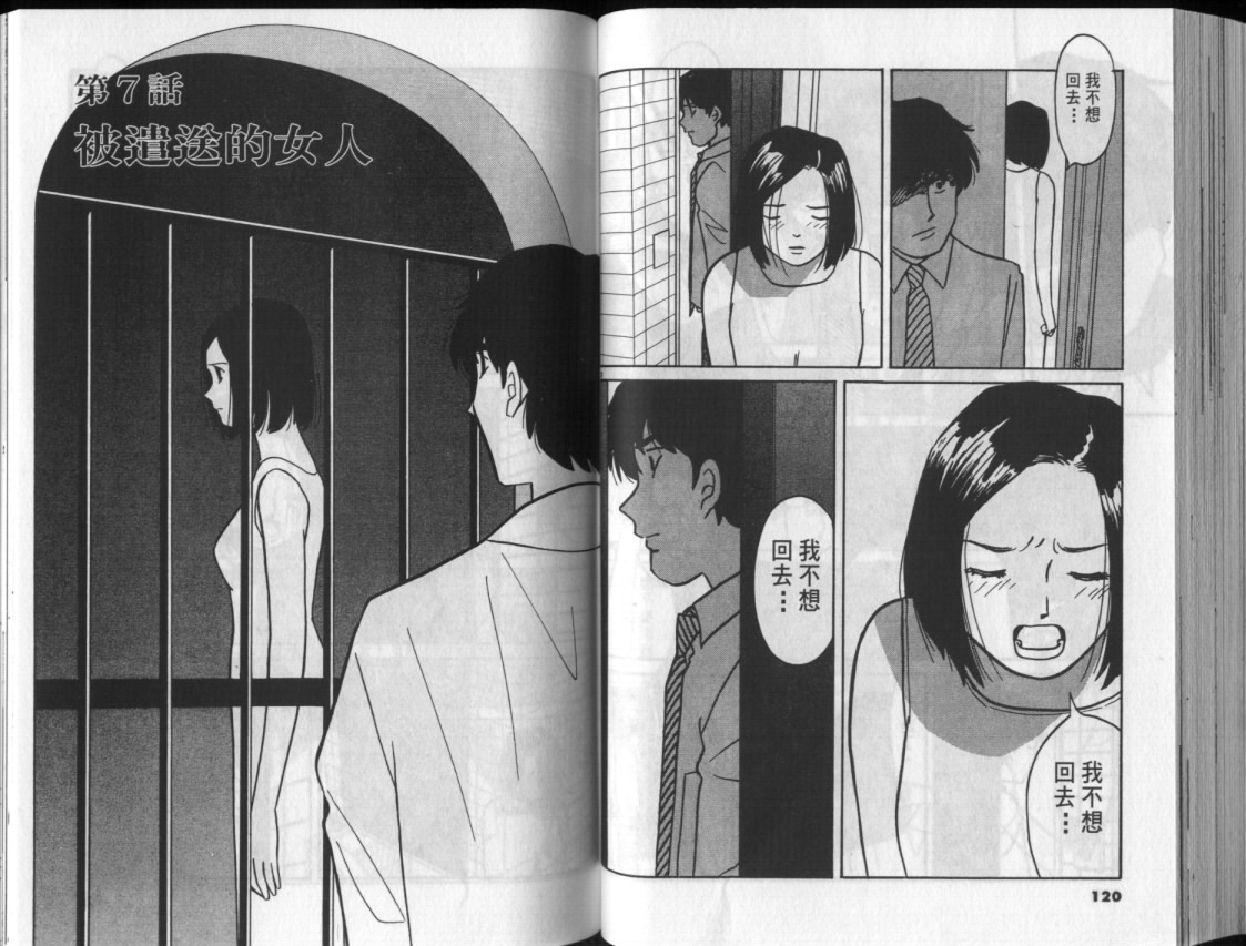 真心爱着你韩漫全集-vol_03无删减无遮挡章节图片 