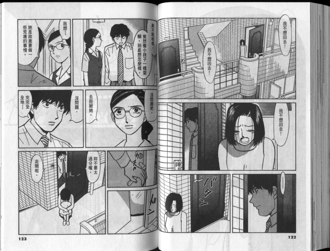 真心爱着你韩漫全集-vol_03无删减无遮挡章节图片 