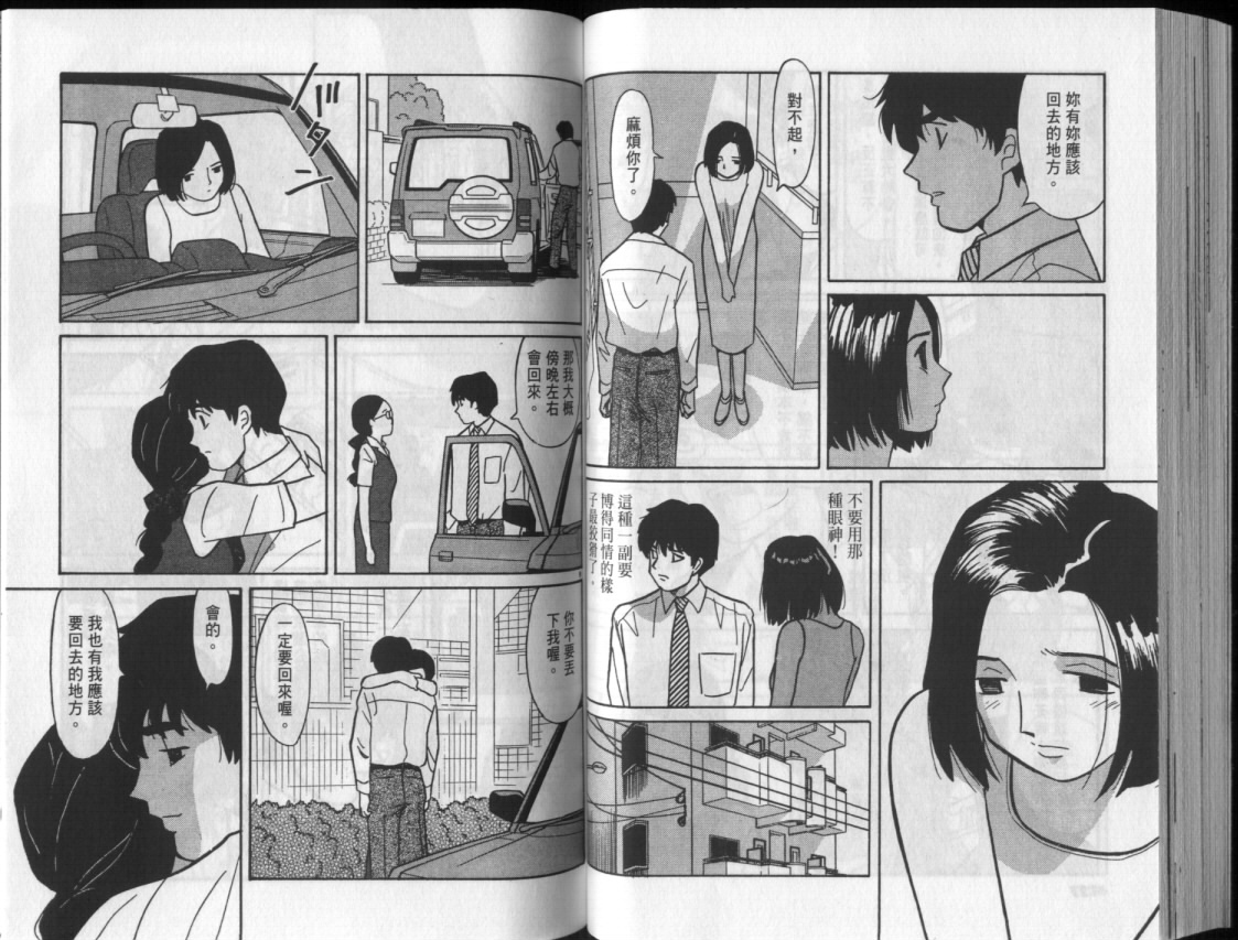 真心爱着你韩漫全集-vol_03无删减无遮挡章节图片 