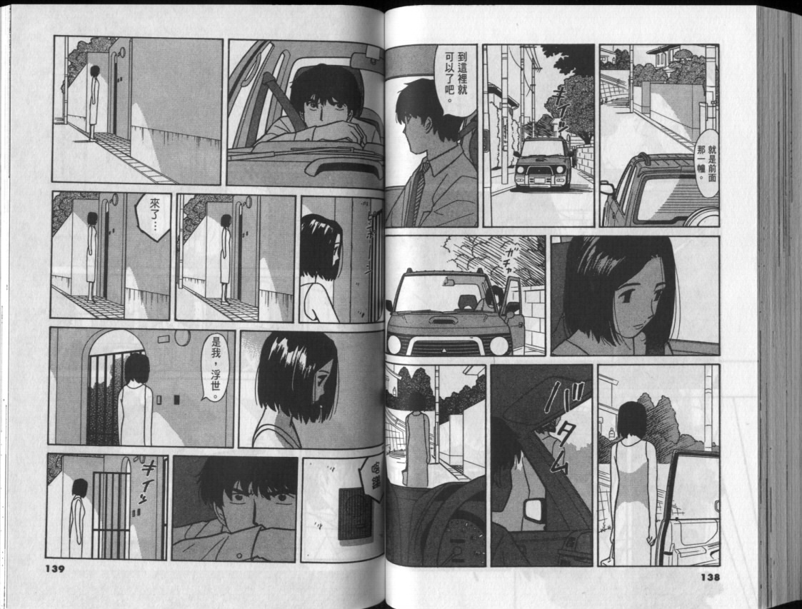 真心爱着你韩漫全集-vol_03无删减无遮挡章节图片 