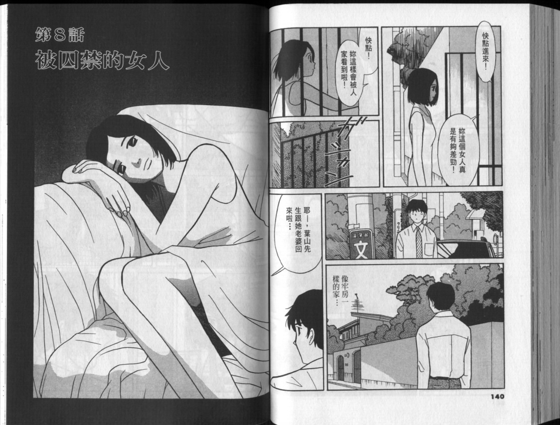 真心爱着你韩漫全集-vol_03无删减无遮挡章节图片 