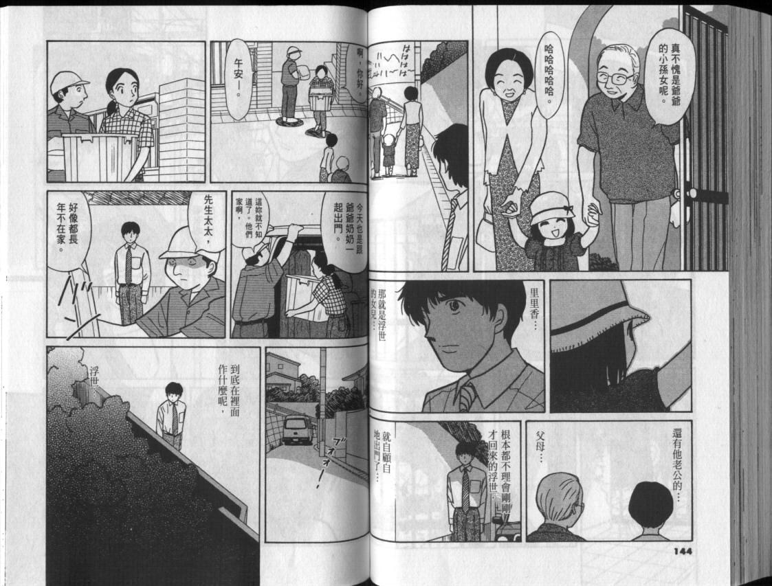 真心爱着你韩漫全集-vol_03无删减无遮挡章节图片 