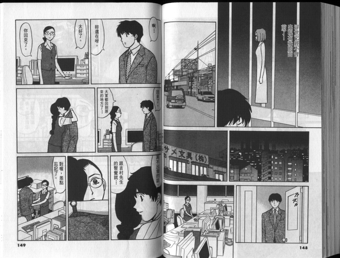 真心爱着你韩漫全集-vol_03无删减无遮挡章节图片 