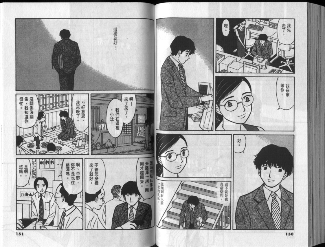 真心爱着你韩漫全集-vol_03无删减无遮挡章节图片 