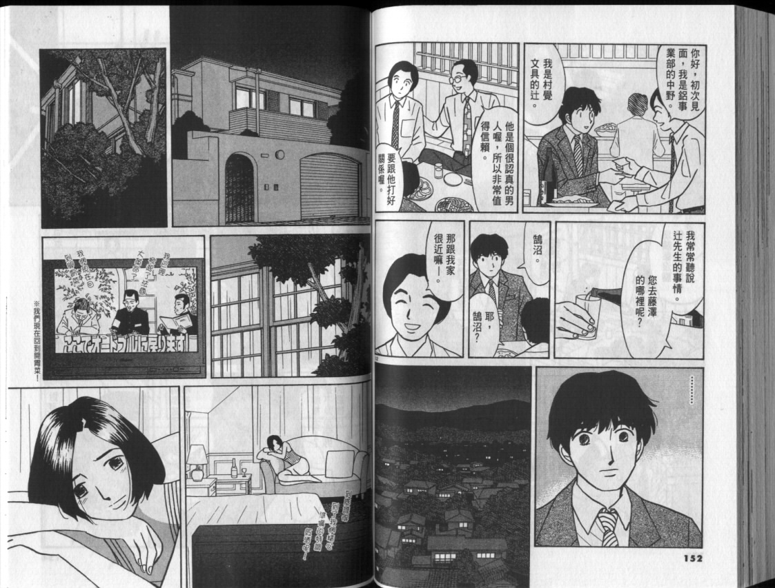 真心爱着你韩漫全集-vol_03无删减无遮挡章节图片 