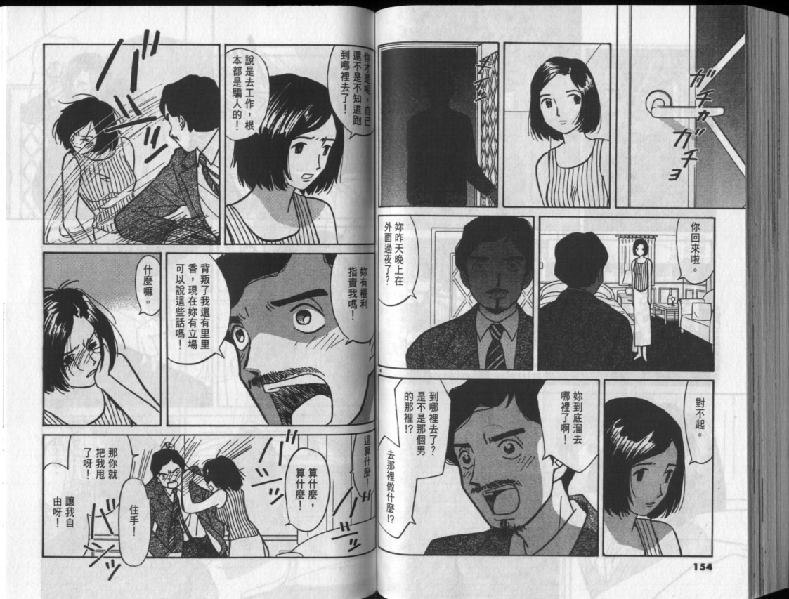 真心爱着你韩漫全集-vol_03无删减无遮挡章节图片 