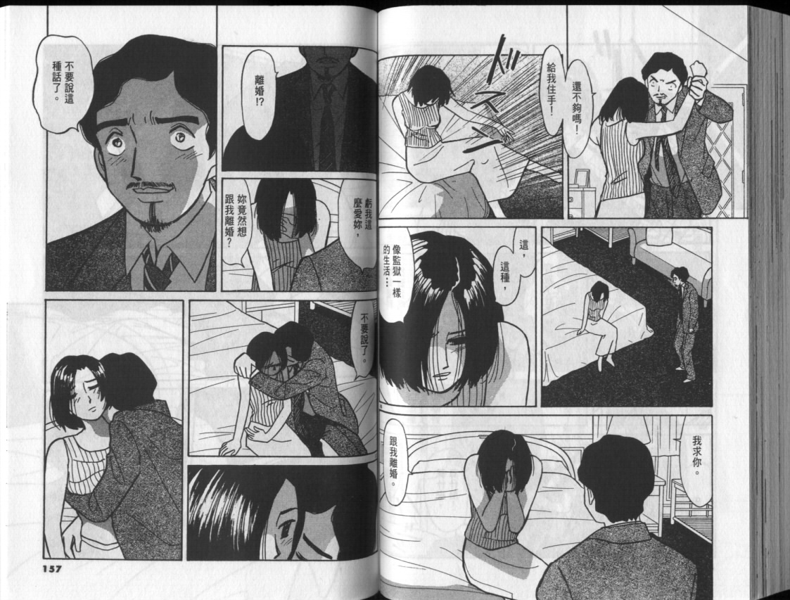 真心爱着你韩漫全集-vol_03无删减无遮挡章节图片 