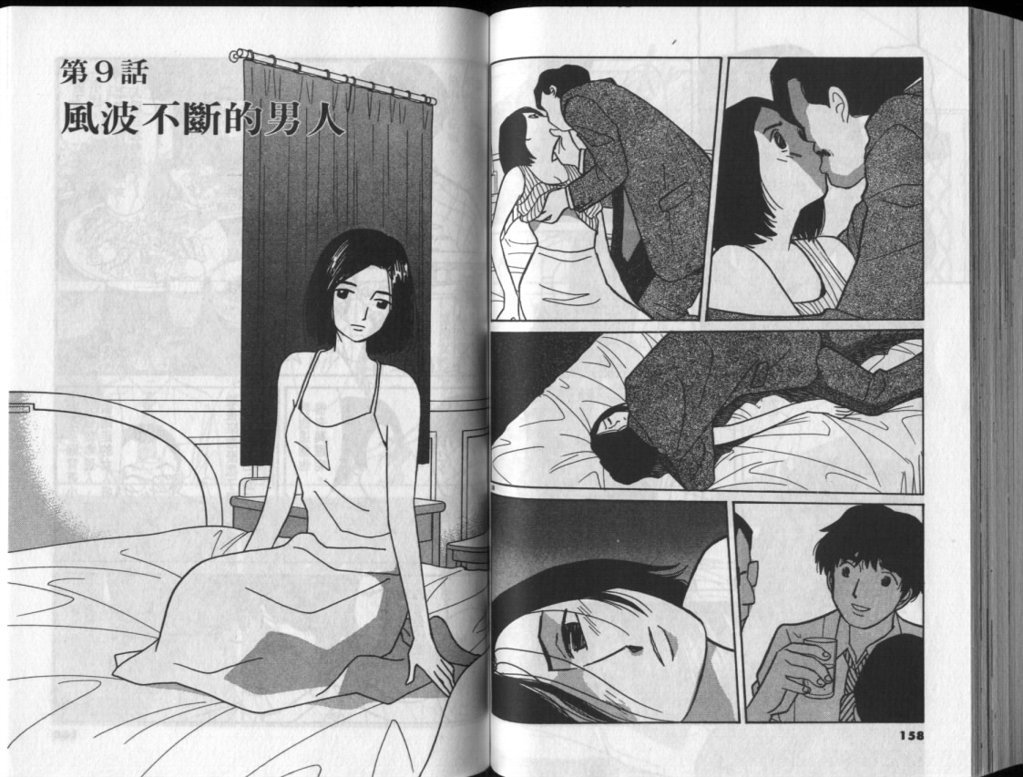 真心爱着你韩漫全集-vol_03无删减无遮挡章节图片 