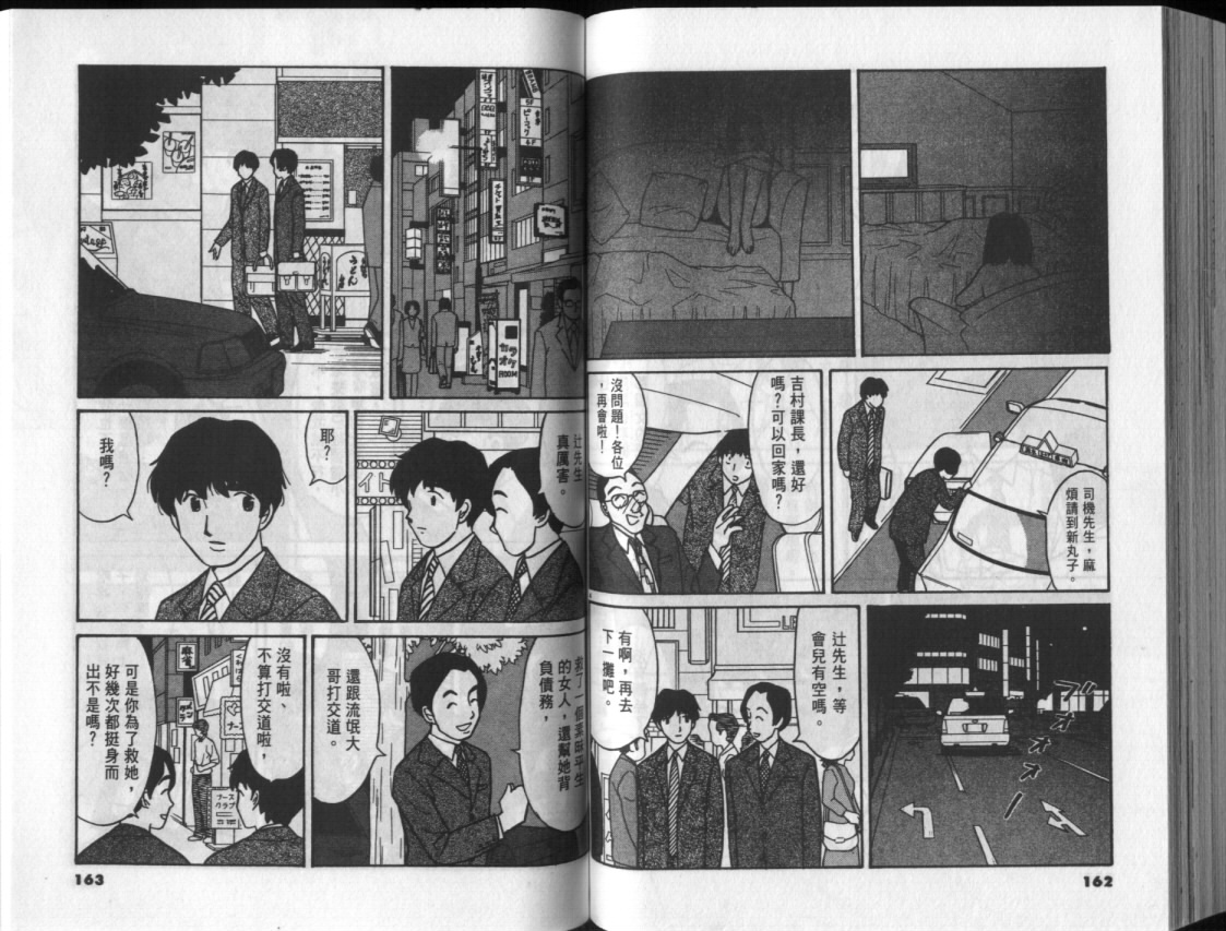 真心爱着你韩漫全集-vol_03无删减无遮挡章节图片 