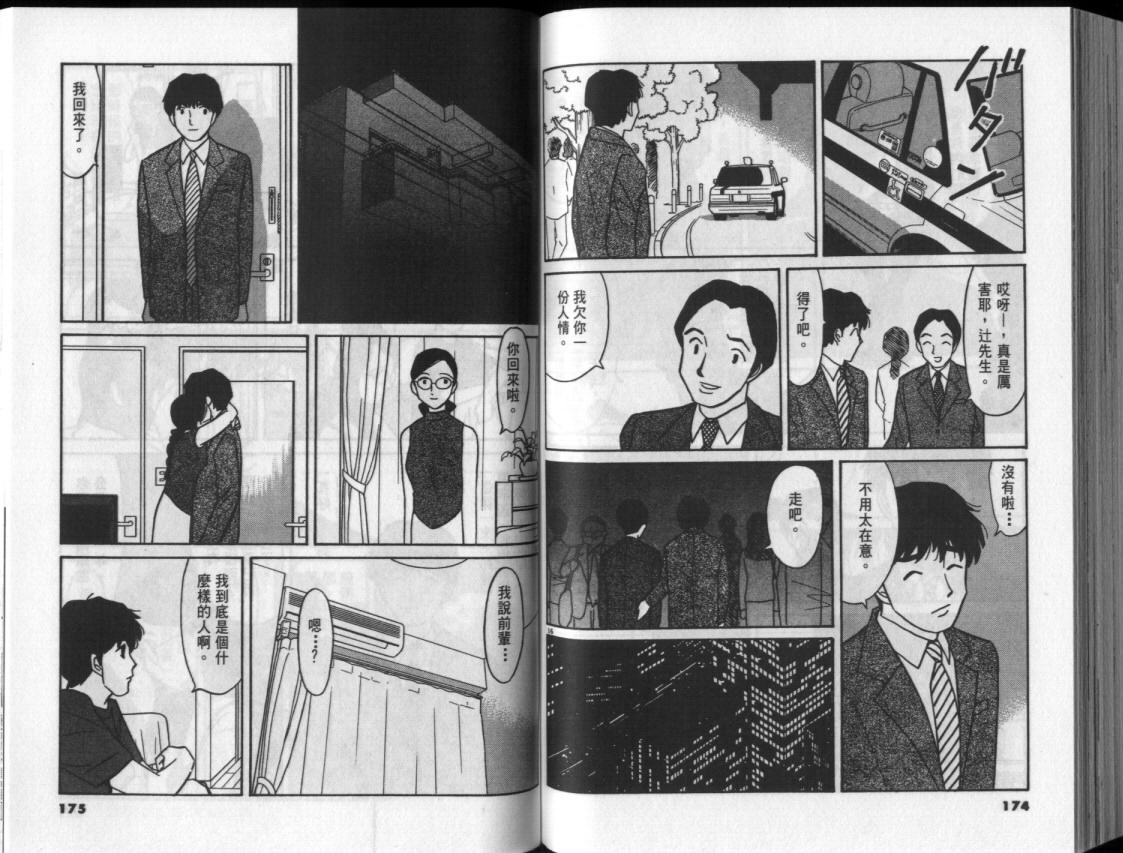 真心爱着你韩漫全集-vol_03无删减无遮挡章节图片 