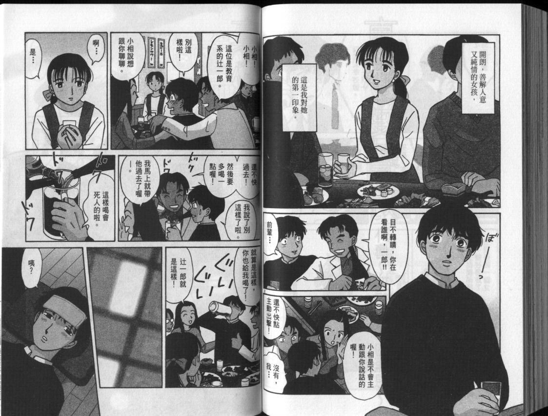真心爱着你韩漫全集-vol_03无删减无遮挡章节图片 