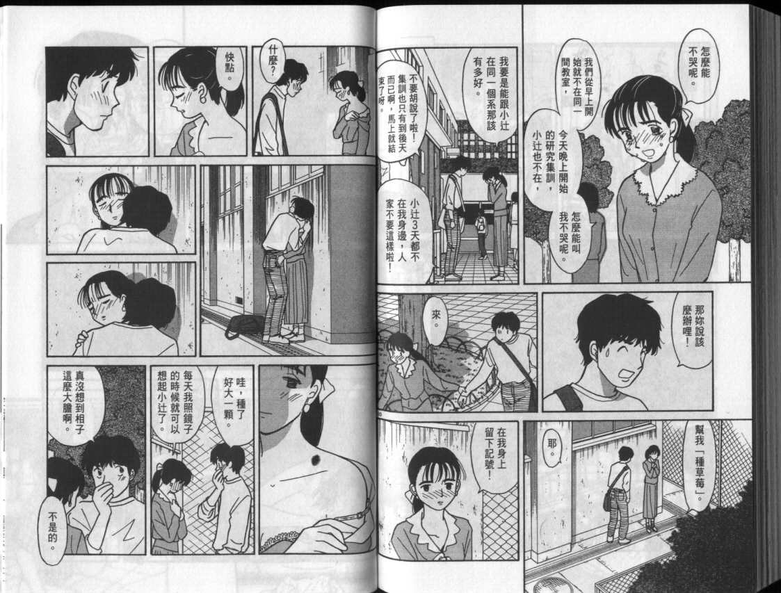 真心爱着你韩漫全集-vol_03无删减无遮挡章节图片 