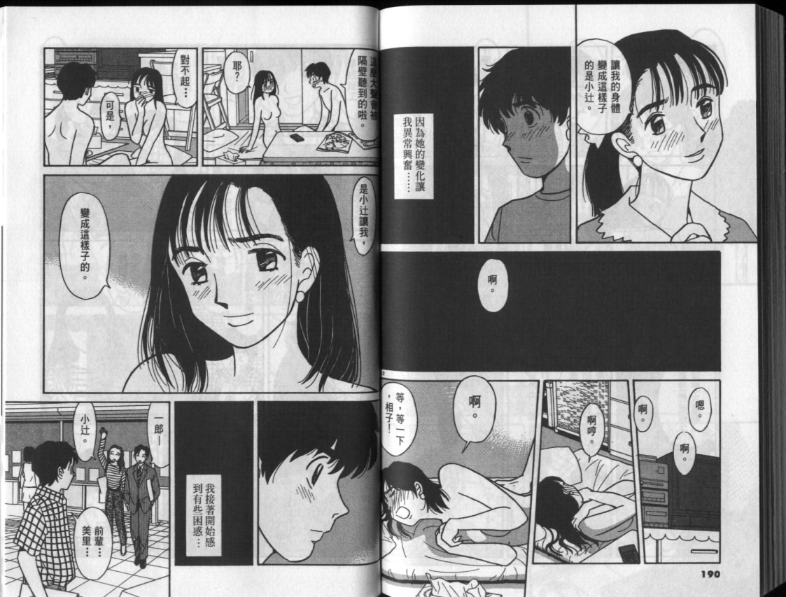 真心爱着你韩漫全集-vol_03无删减无遮挡章节图片 