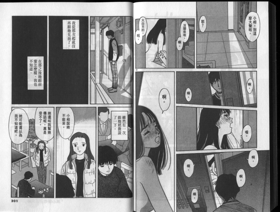 真心爱着你韩漫全集-vol_03无删减无遮挡章节图片 