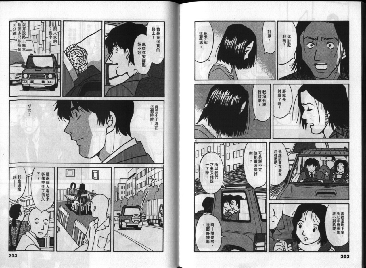 真心爱着你韩漫全集-vol_04无删减无遮挡章节图片 