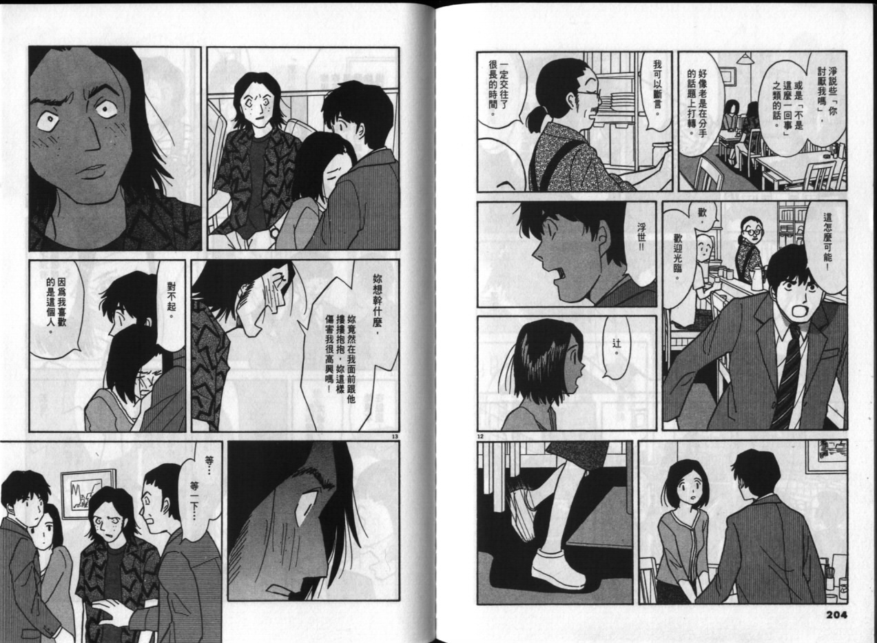 真心爱着你韩漫全集-vol_04无删减无遮挡章节图片 