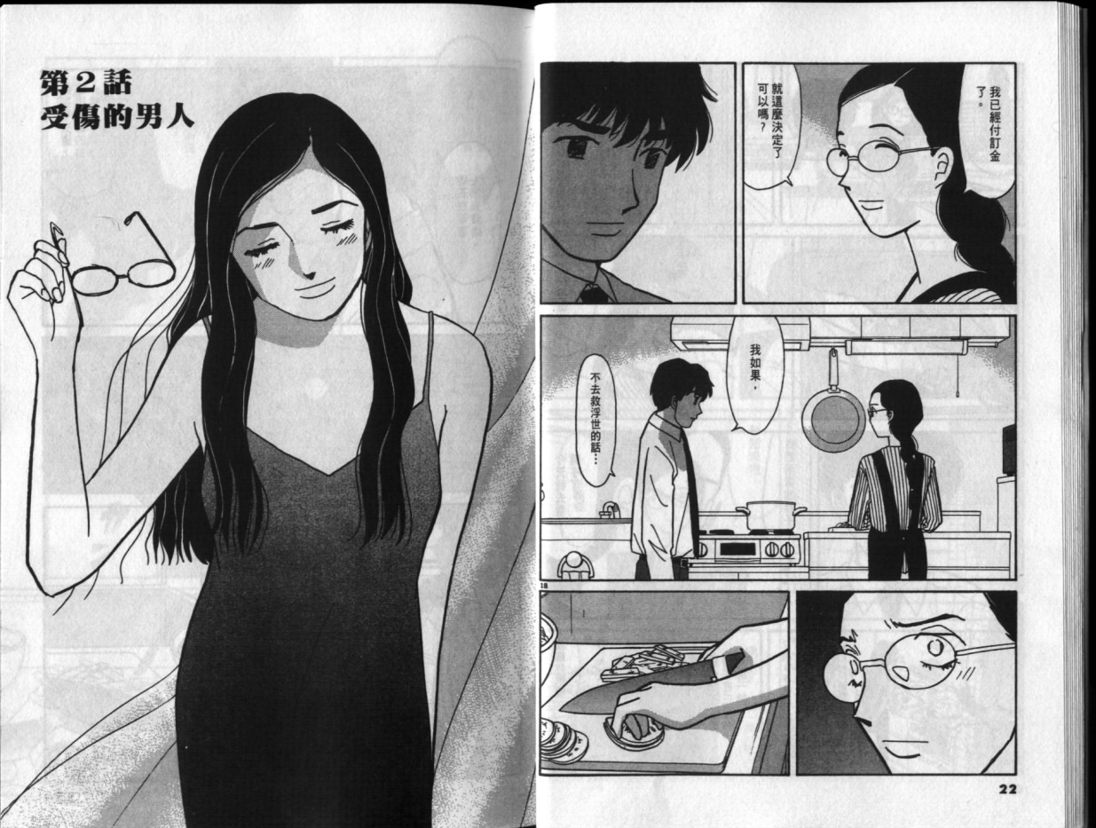 真心爱着你韩漫全集-vol_04无删减无遮挡章节图片 