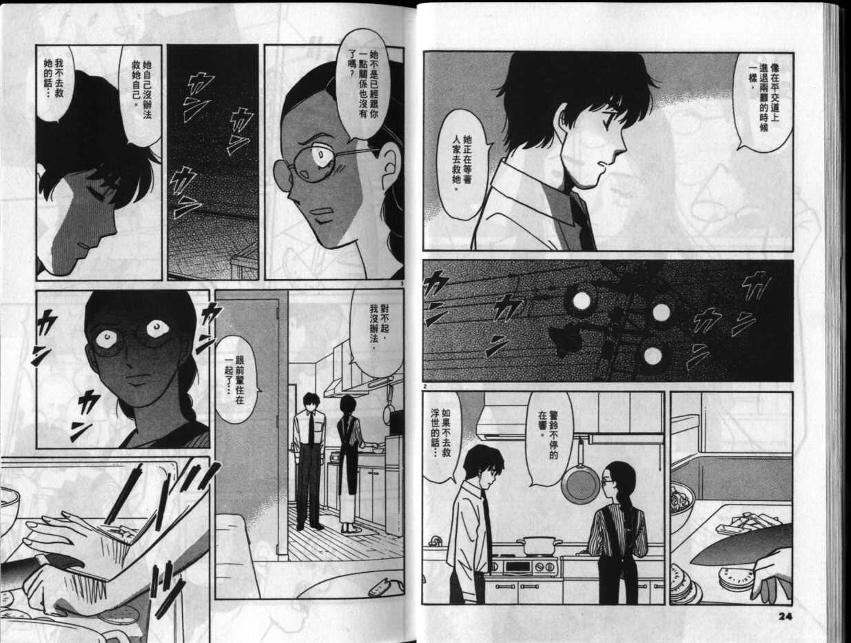真心爱着你韩漫全集-vol_04无删减无遮挡章节图片 