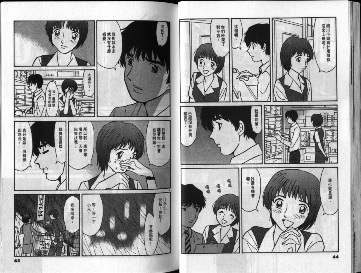 真心爱着你韩漫全集-vol_04无删减无遮挡章节图片 