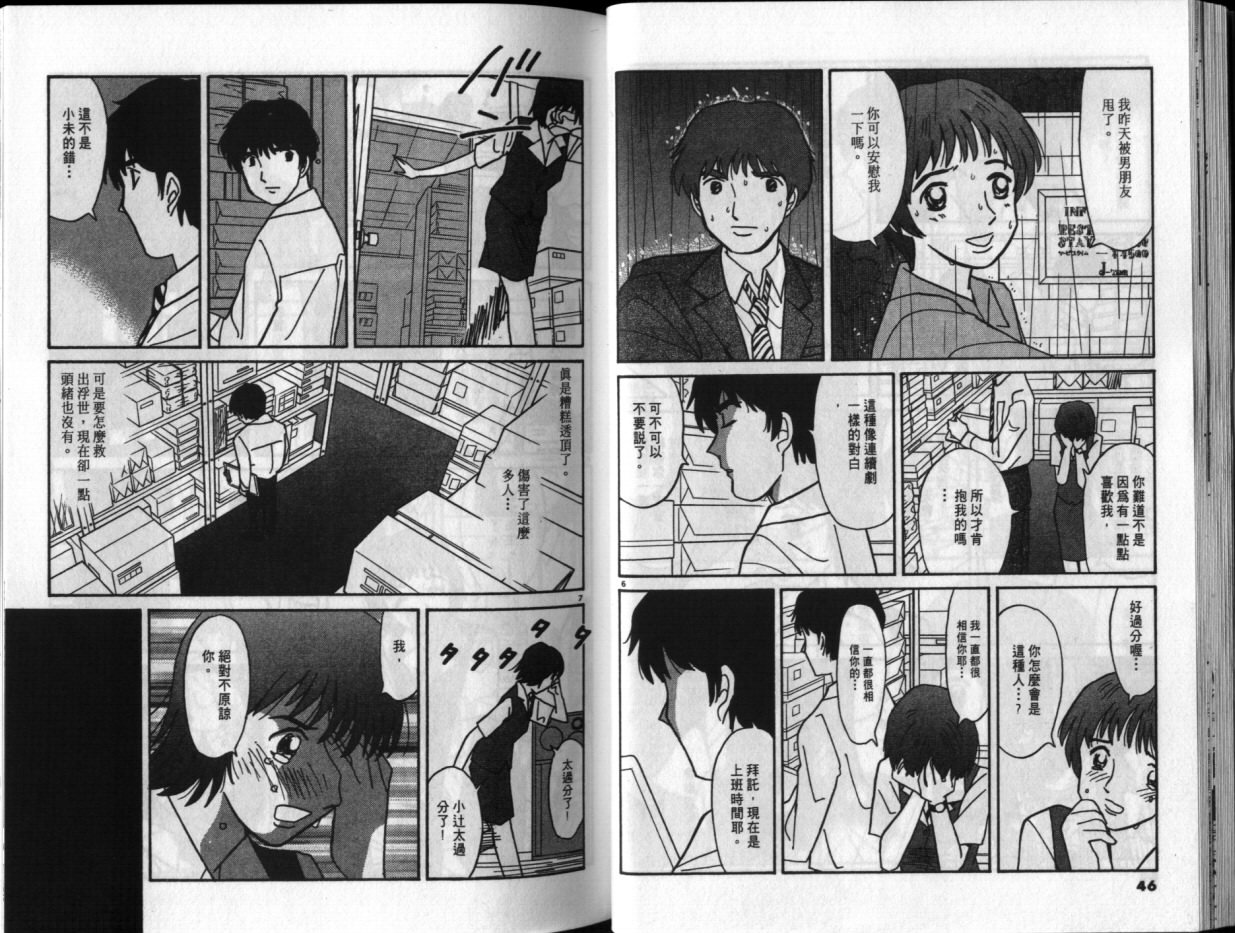 真心爱着你韩漫全集-vol_04无删减无遮挡章节图片 