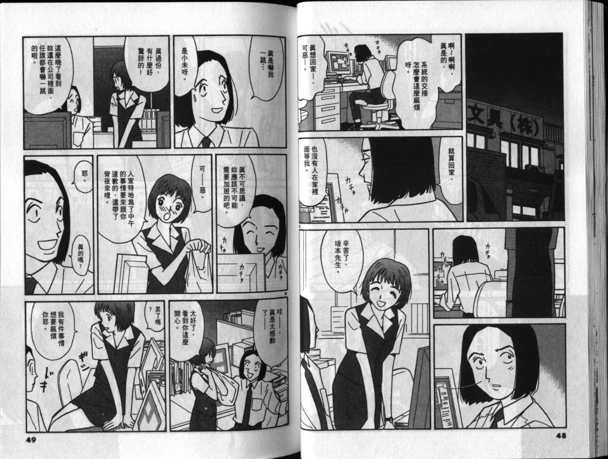 真心爱着你韩漫全集-vol_04无删减无遮挡章节图片 