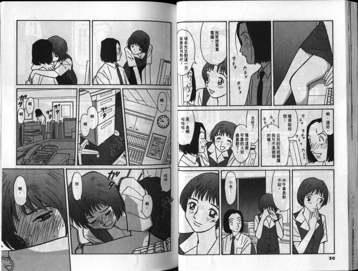 真心爱着你韩漫全集-vol_04无删减无遮挡章节图片 