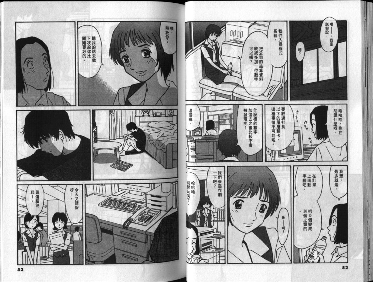 真心爱着你韩漫全集-vol_04无删减无遮挡章节图片 
