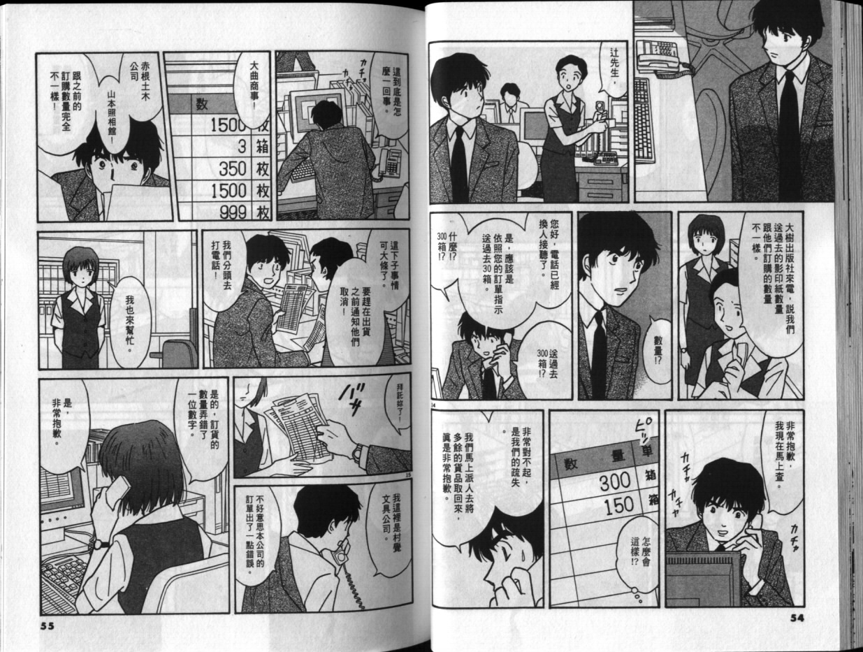 真心爱着你韩漫全集-vol_04无删减无遮挡章节图片 