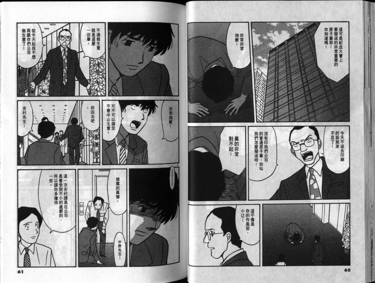 真心爱着你韩漫全集-vol_04无删减无遮挡章节图片 