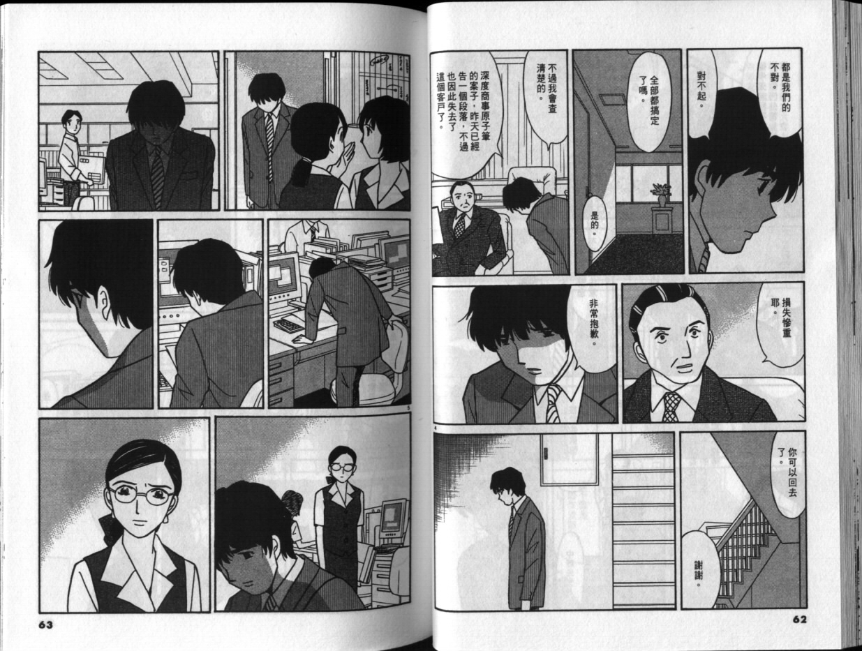 真心爱着你韩漫全集-vol_04无删减无遮挡章节图片 