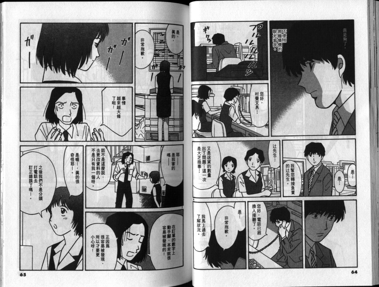 真心爱着你韩漫全集-vol_04无删减无遮挡章节图片 