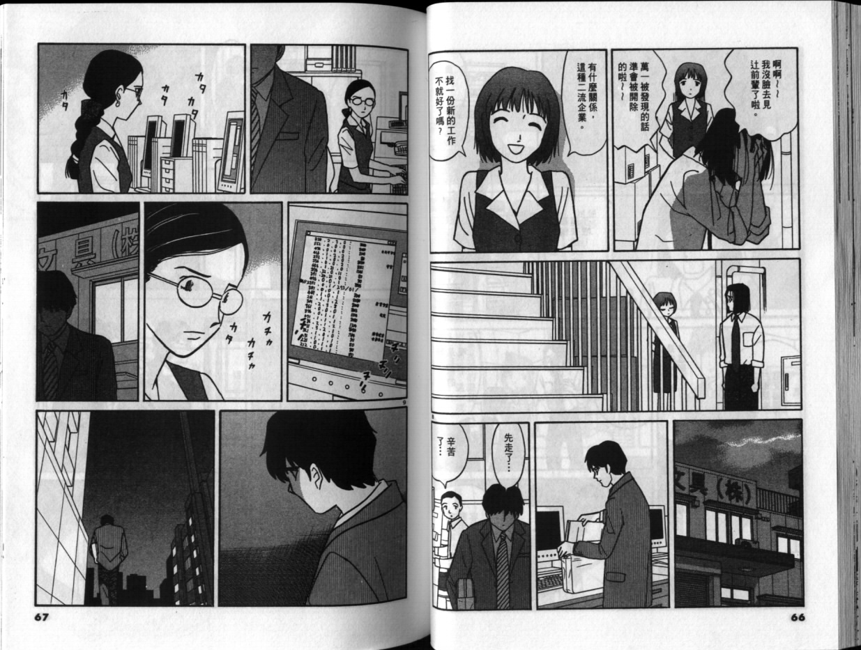 真心爱着你韩漫全集-vol_04无删减无遮挡章节图片 