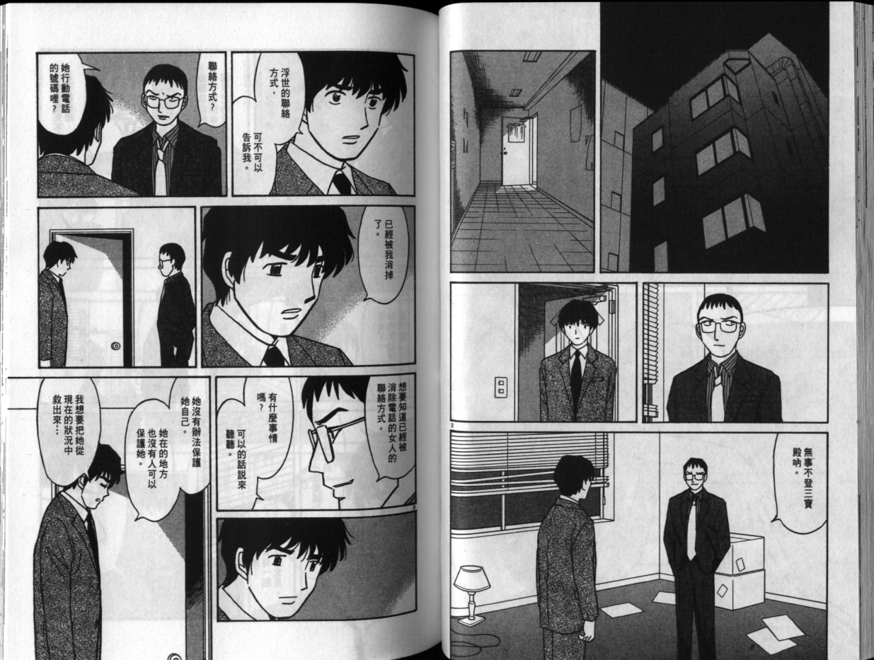 真心爱着你韩漫全集-vol_04无删减无遮挡章节图片 
