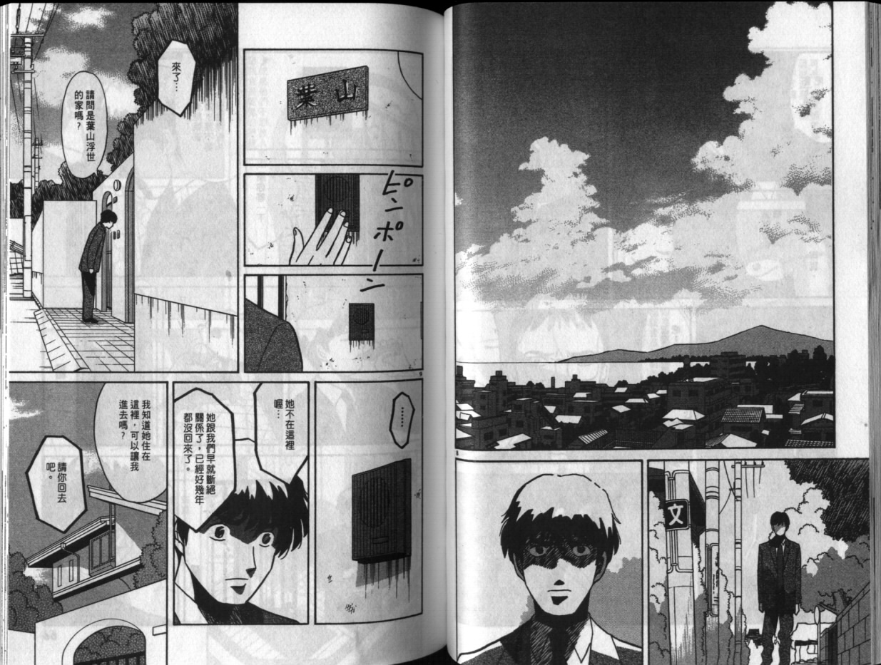 真心爱着你韩漫全集-vol_04无删减无遮挡章节图片 
