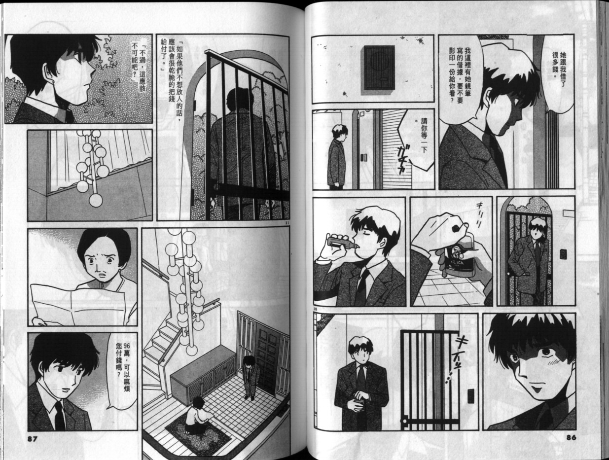 真心爱着你韩漫全集-vol_04无删减无遮挡章节图片 