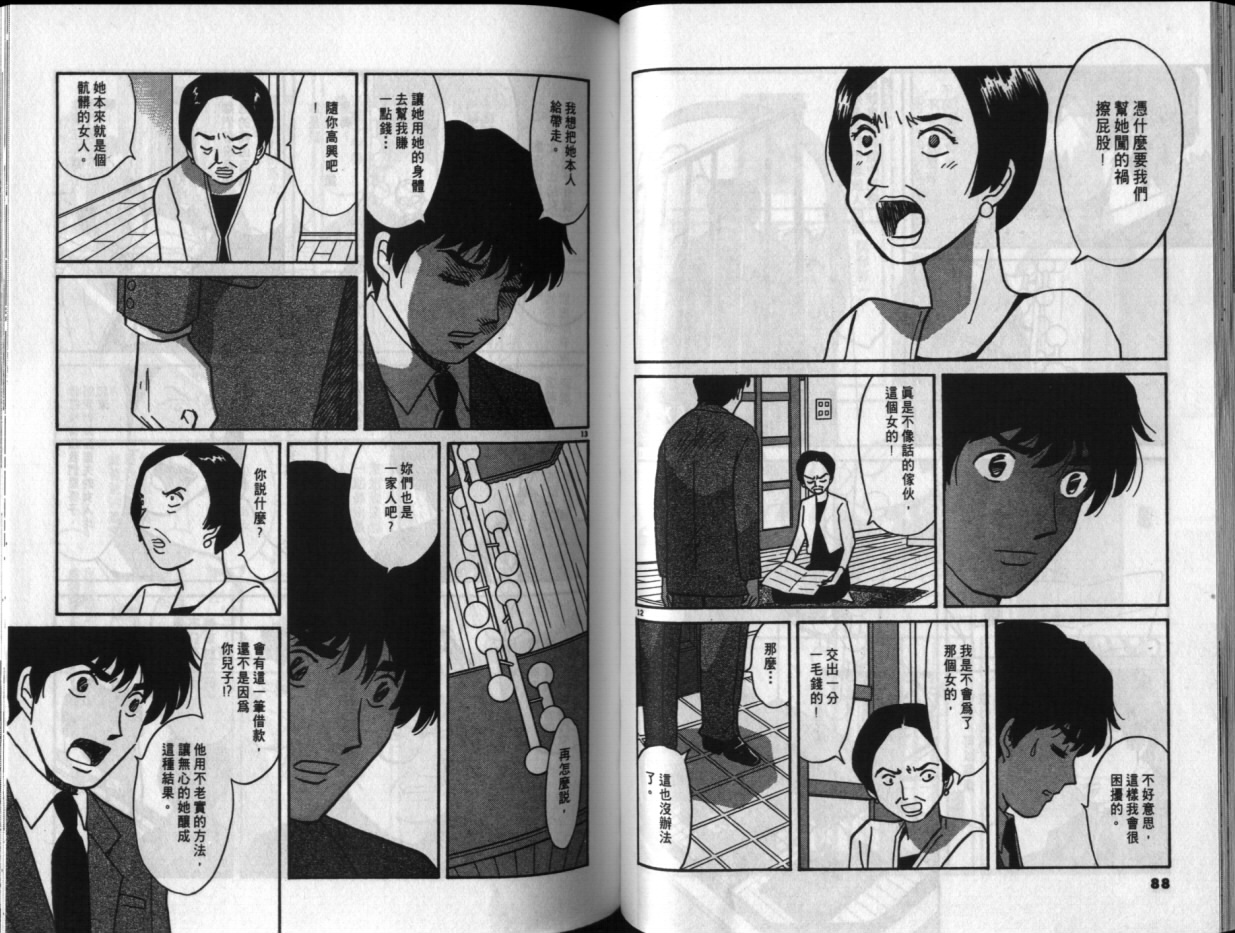 真心爱着你韩漫全集-vol_04无删减无遮挡章节图片 