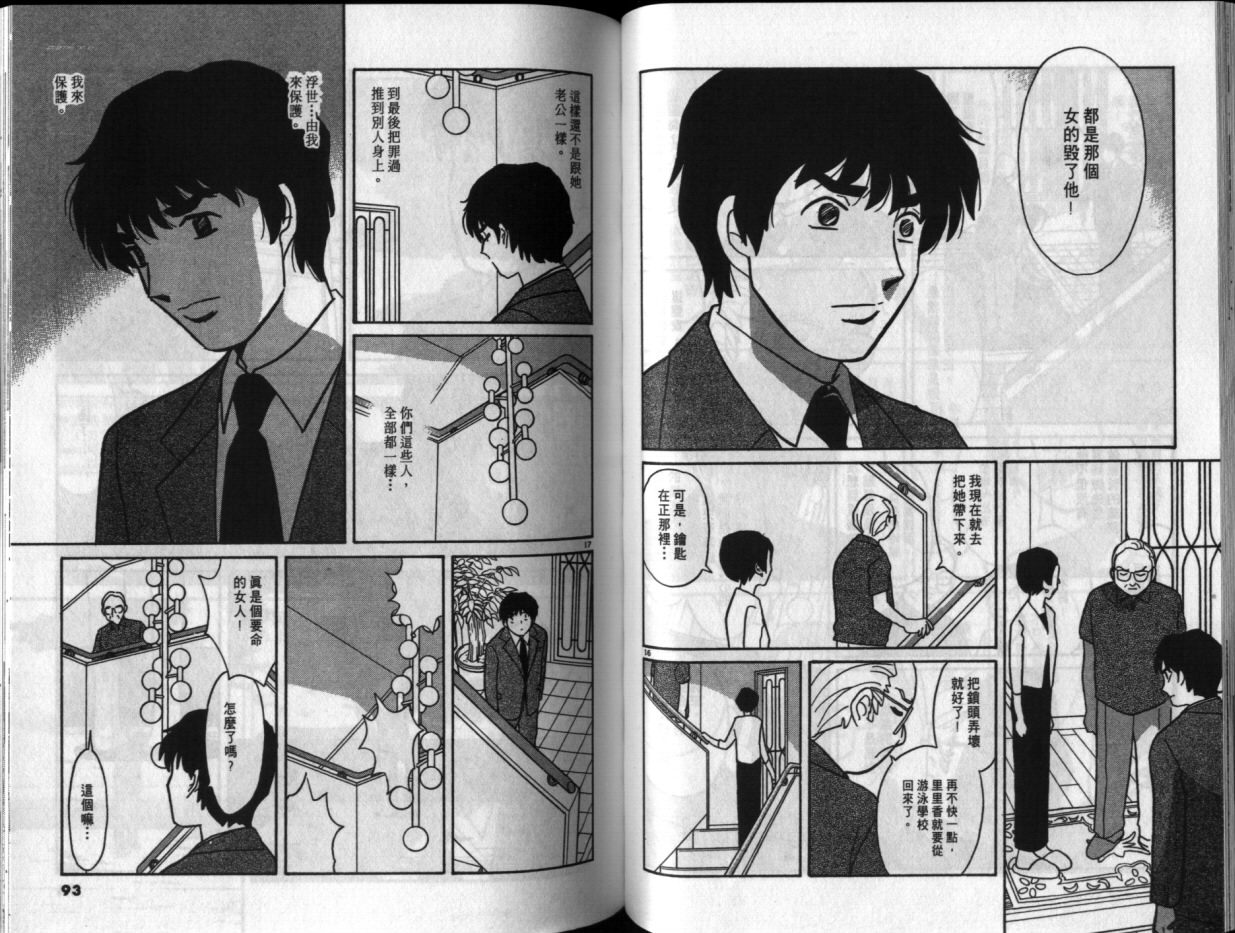 真心爱着你韩漫全集-vol_04无删减无遮挡章节图片 