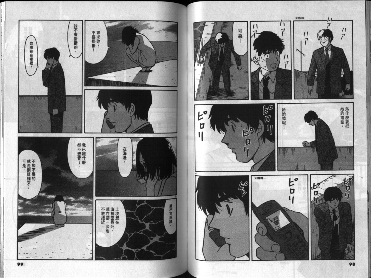 真心爱着你韩漫全集-vol_04无删减无遮挡章节图片 