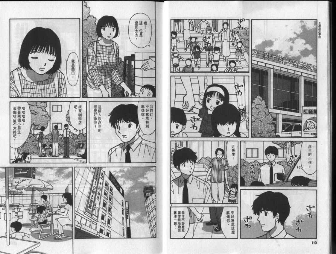 真心爱着你韩漫全集-vol_04无删减无遮挡章节图片 