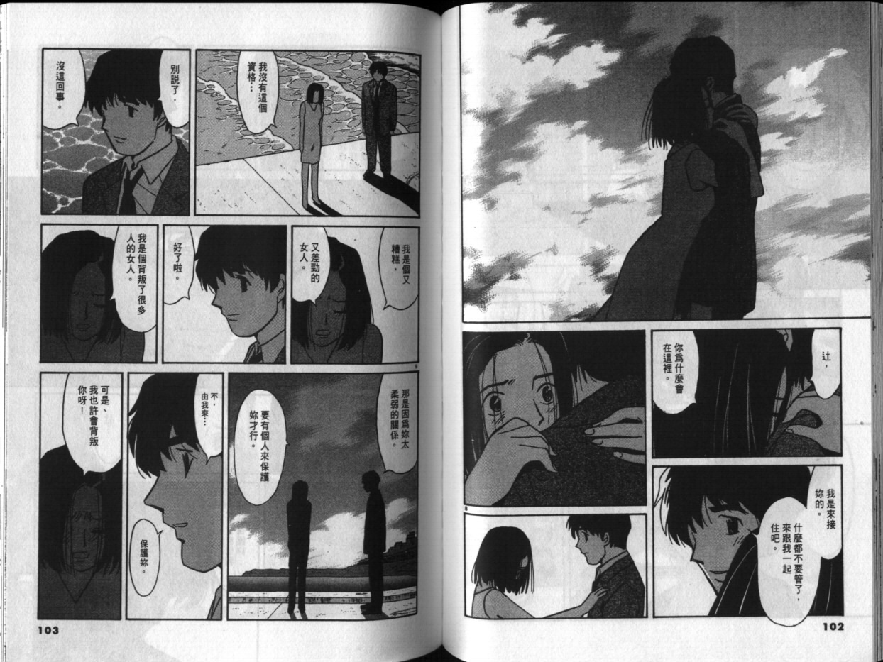 真心爱着你韩漫全集-vol_04无删减无遮挡章节图片 